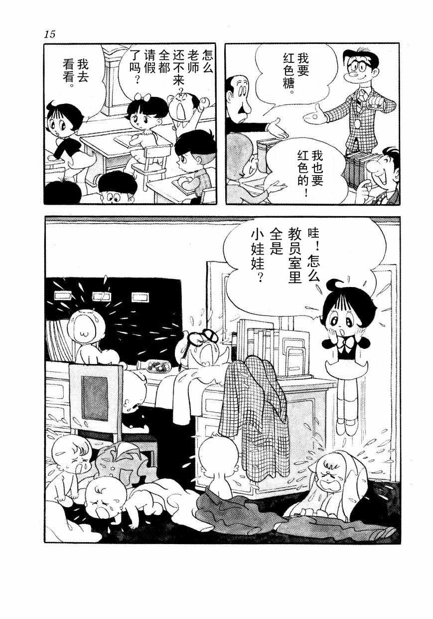 《神化娇娇女》漫画 01卷