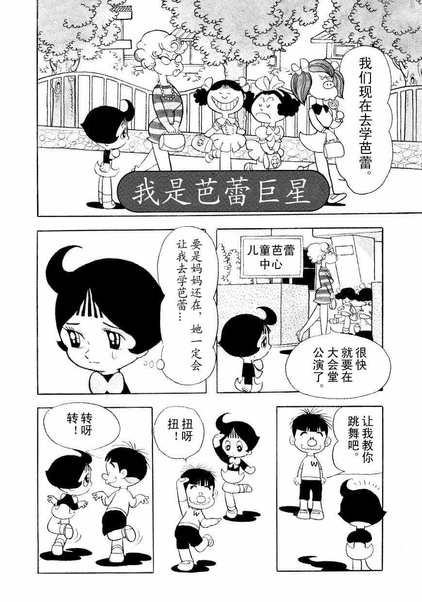 《神化娇娇女》漫画 01卷