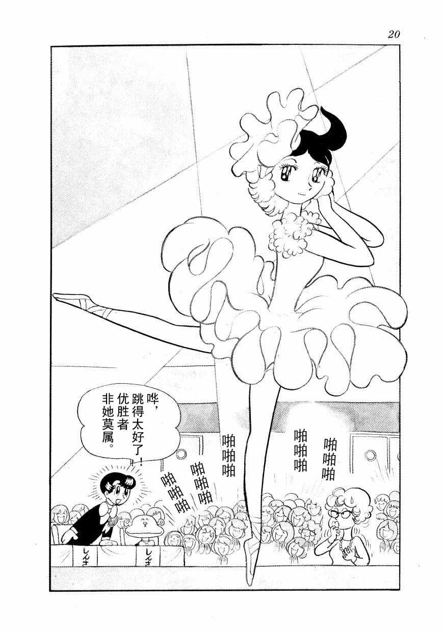 《神化娇娇女》漫画 01卷