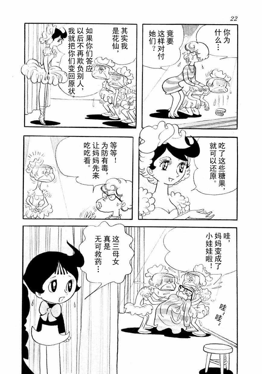 《神化娇娇女》漫画 01卷