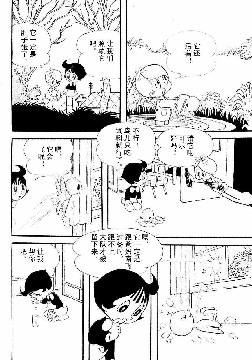 《神化娇娇女》漫画 01卷