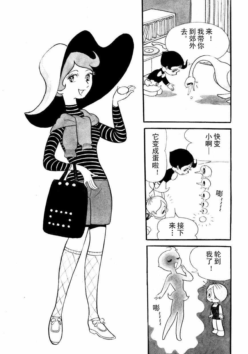 《神化娇娇女》漫画 01卷