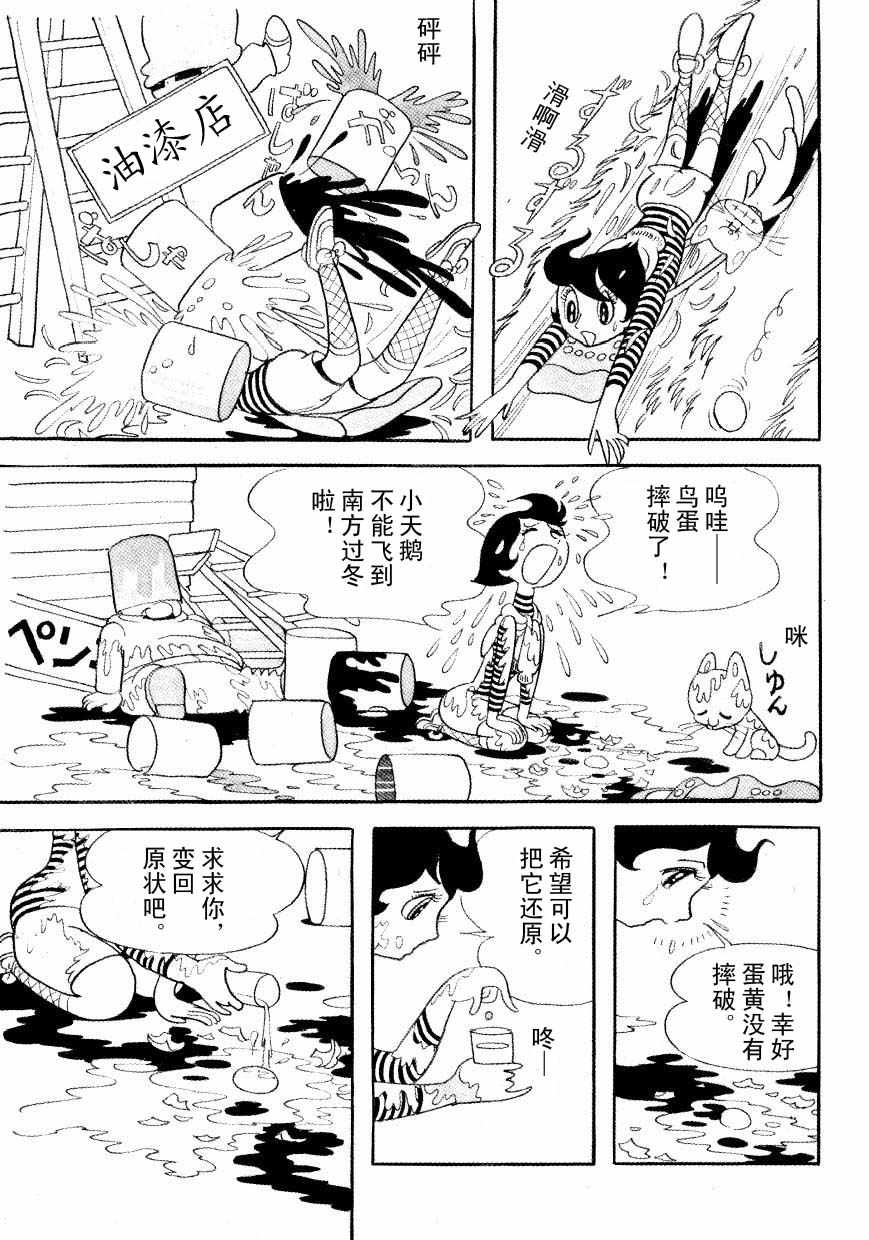 《神化娇娇女》漫画 01卷