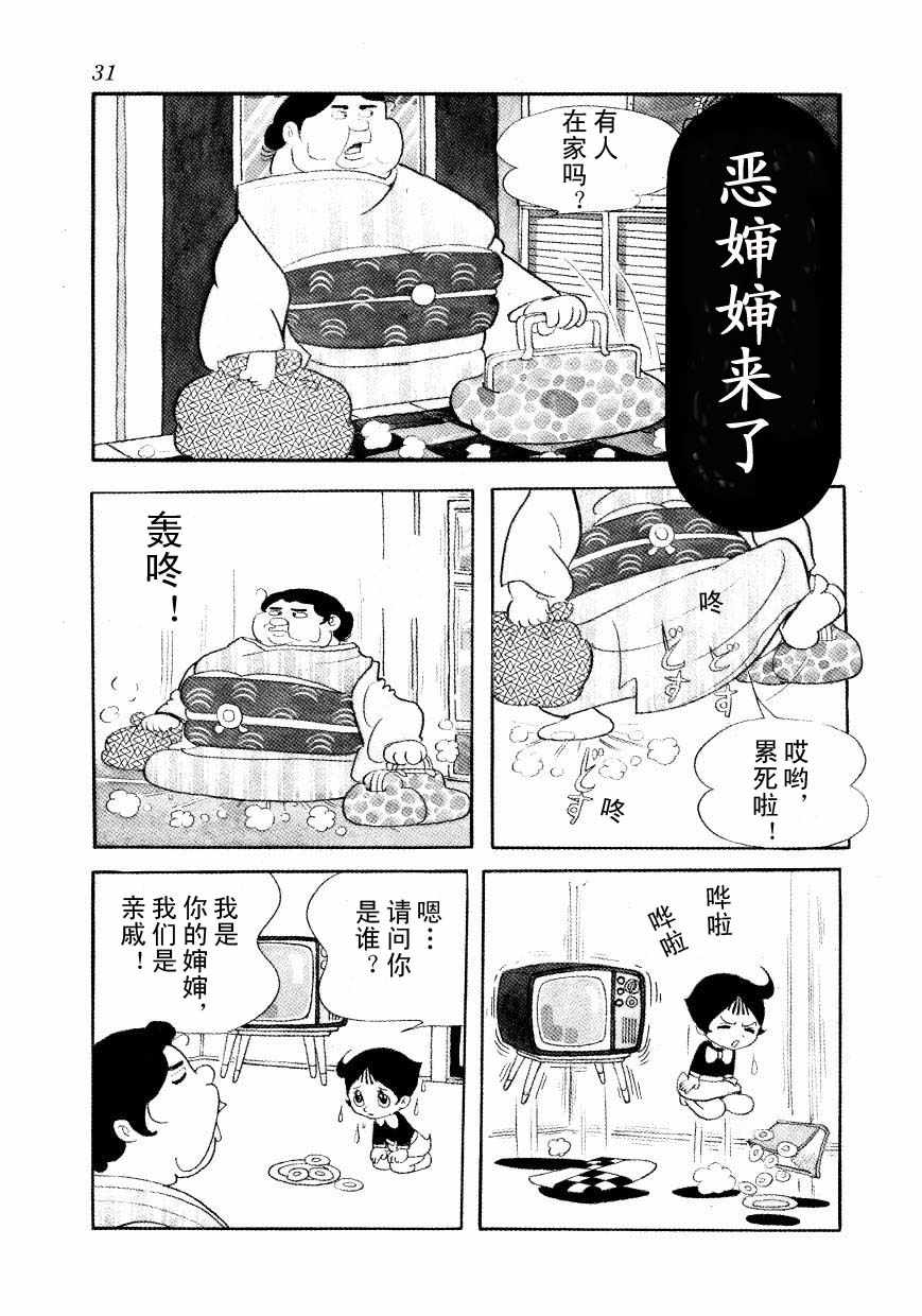 《神化娇娇女》漫画 01卷