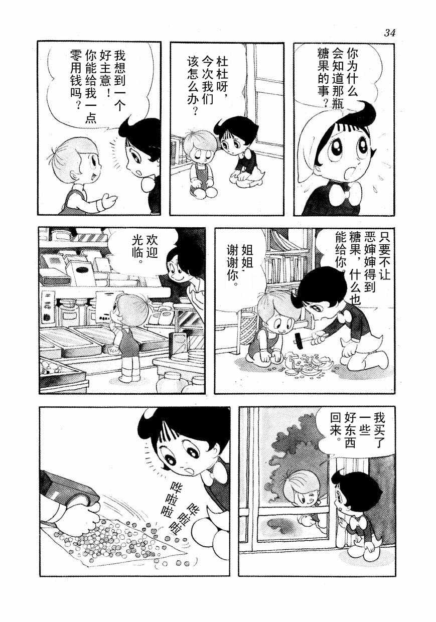 《神化娇娇女》漫画 01卷