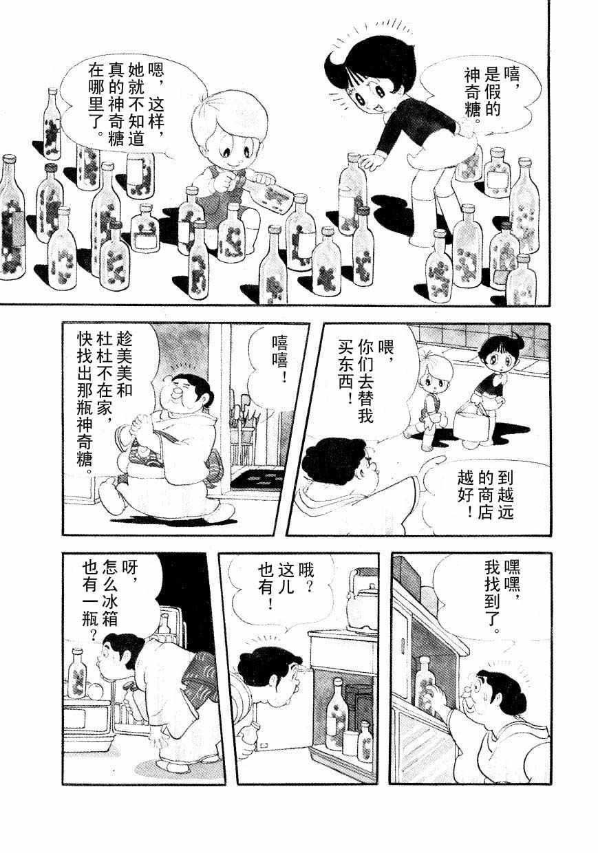 《神化娇娇女》漫画 01卷