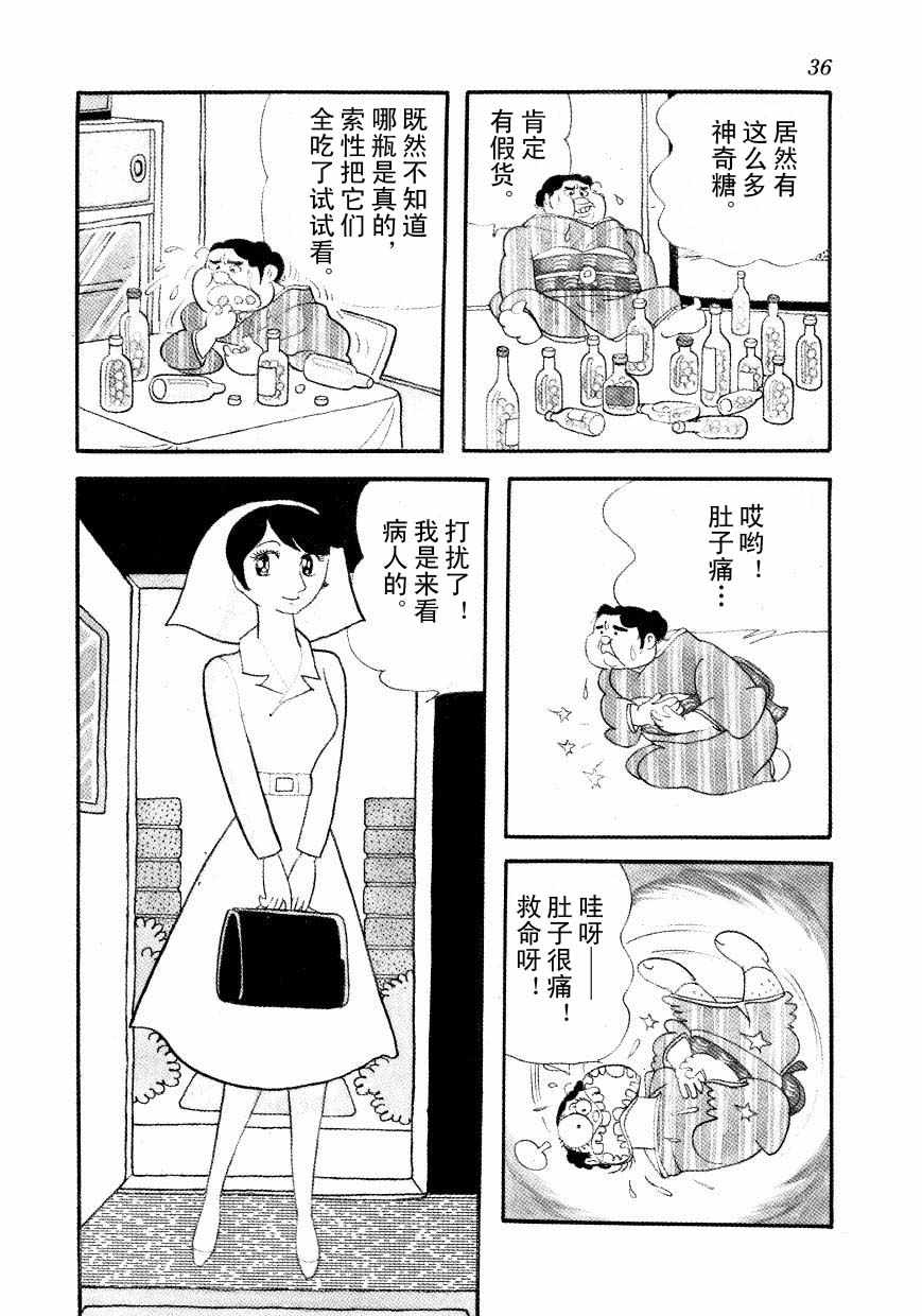 《神化娇娇女》漫画 01卷