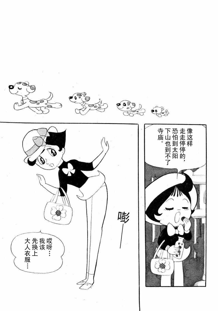 《神化娇娇女》漫画 01卷