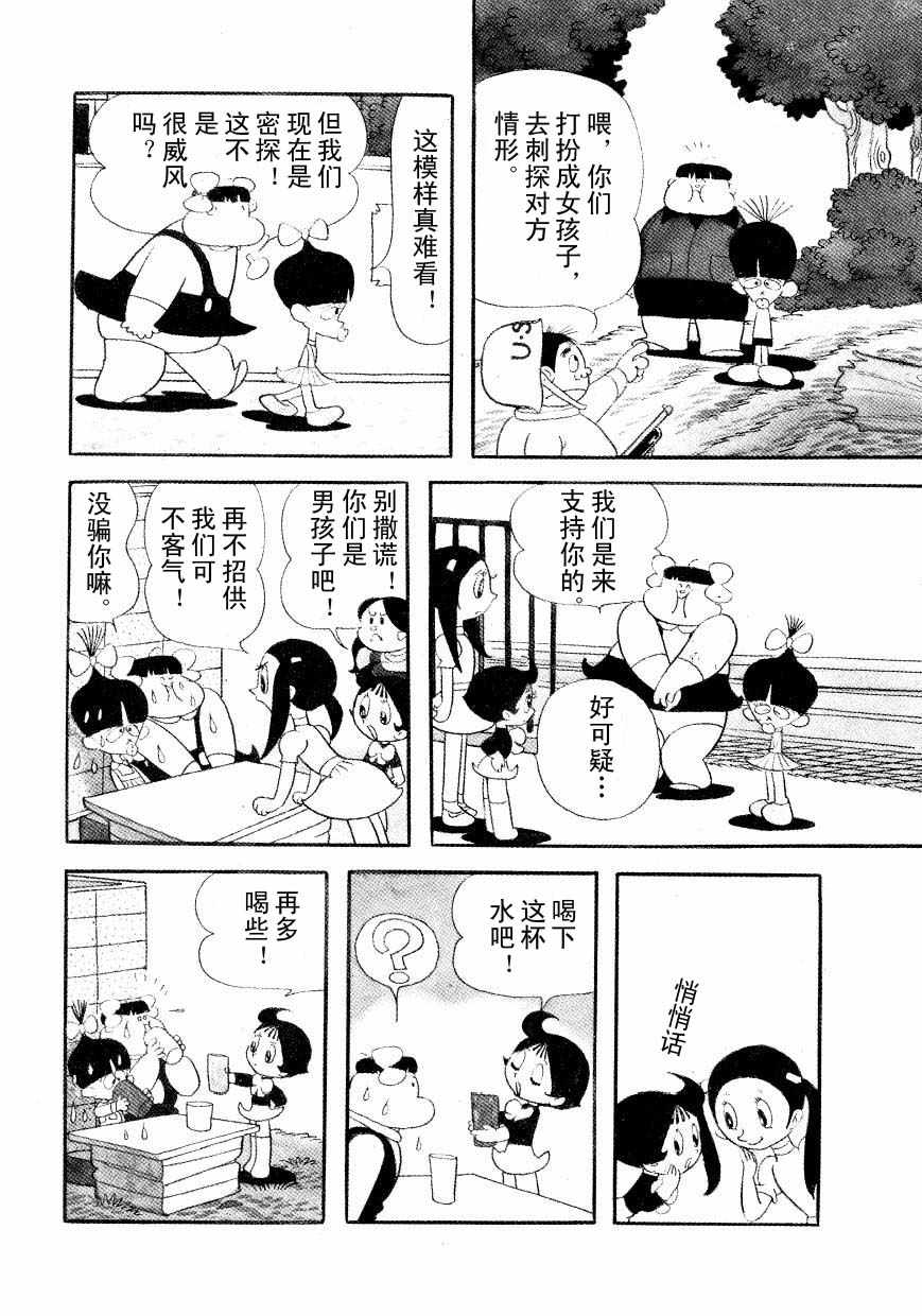 《神化娇娇女》漫画 01卷