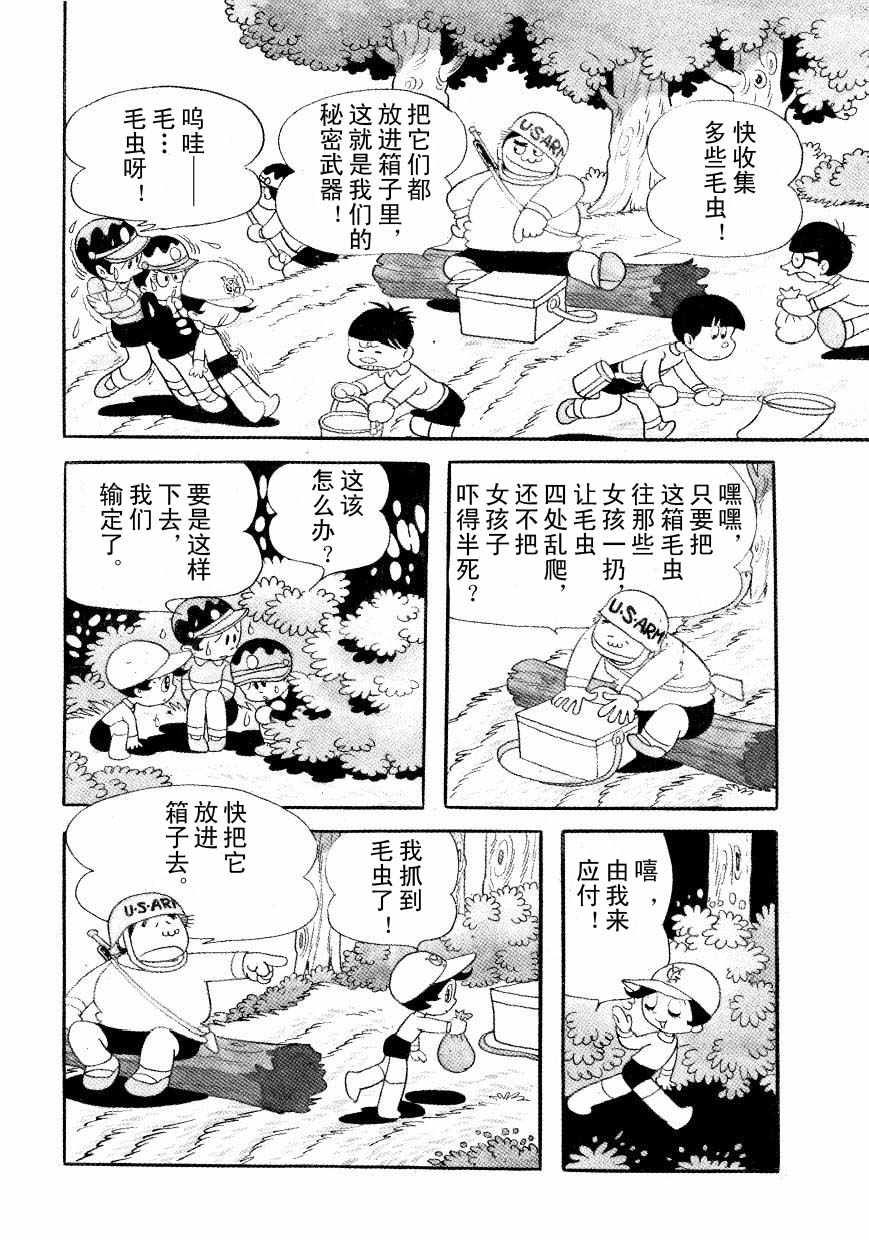 《神化娇娇女》漫画 01卷