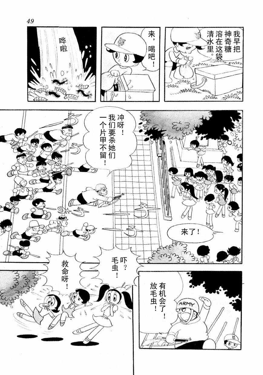 《神化娇娇女》漫画 01卷