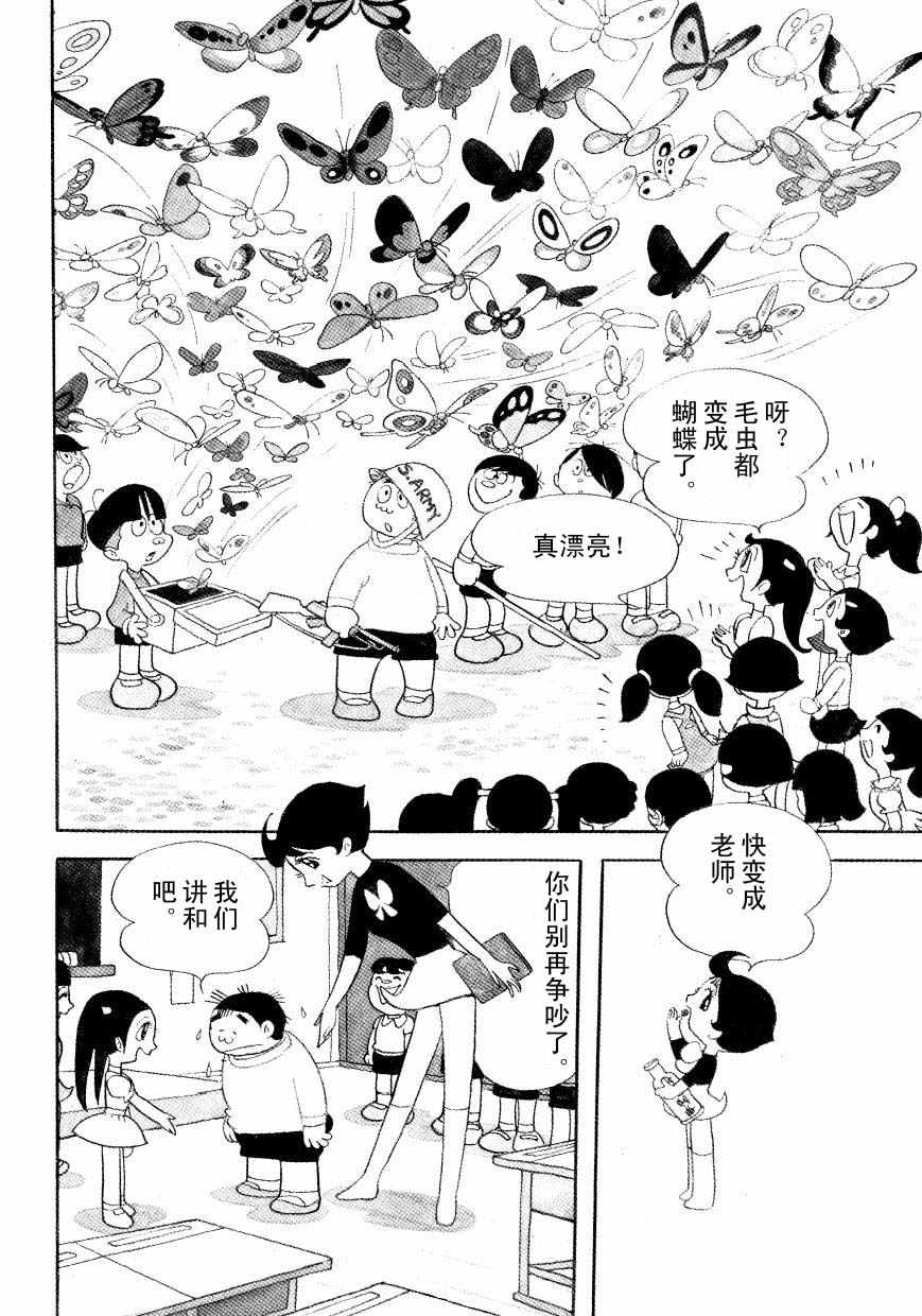 《神化娇娇女》漫画 01卷