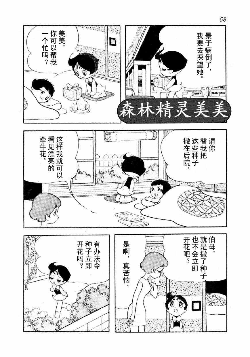 《神化娇娇女》漫画 01卷