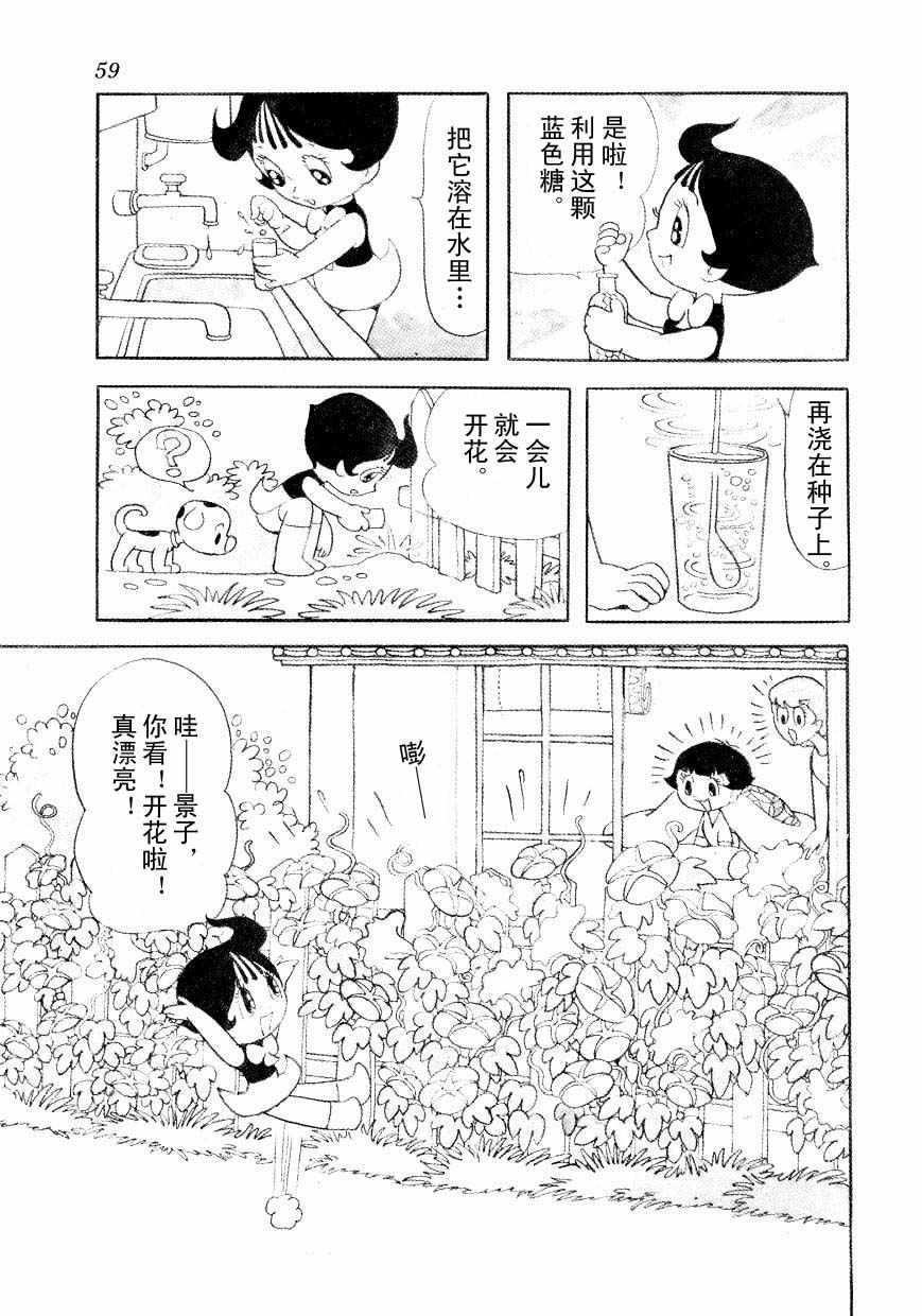 《神化娇娇女》漫画 01卷