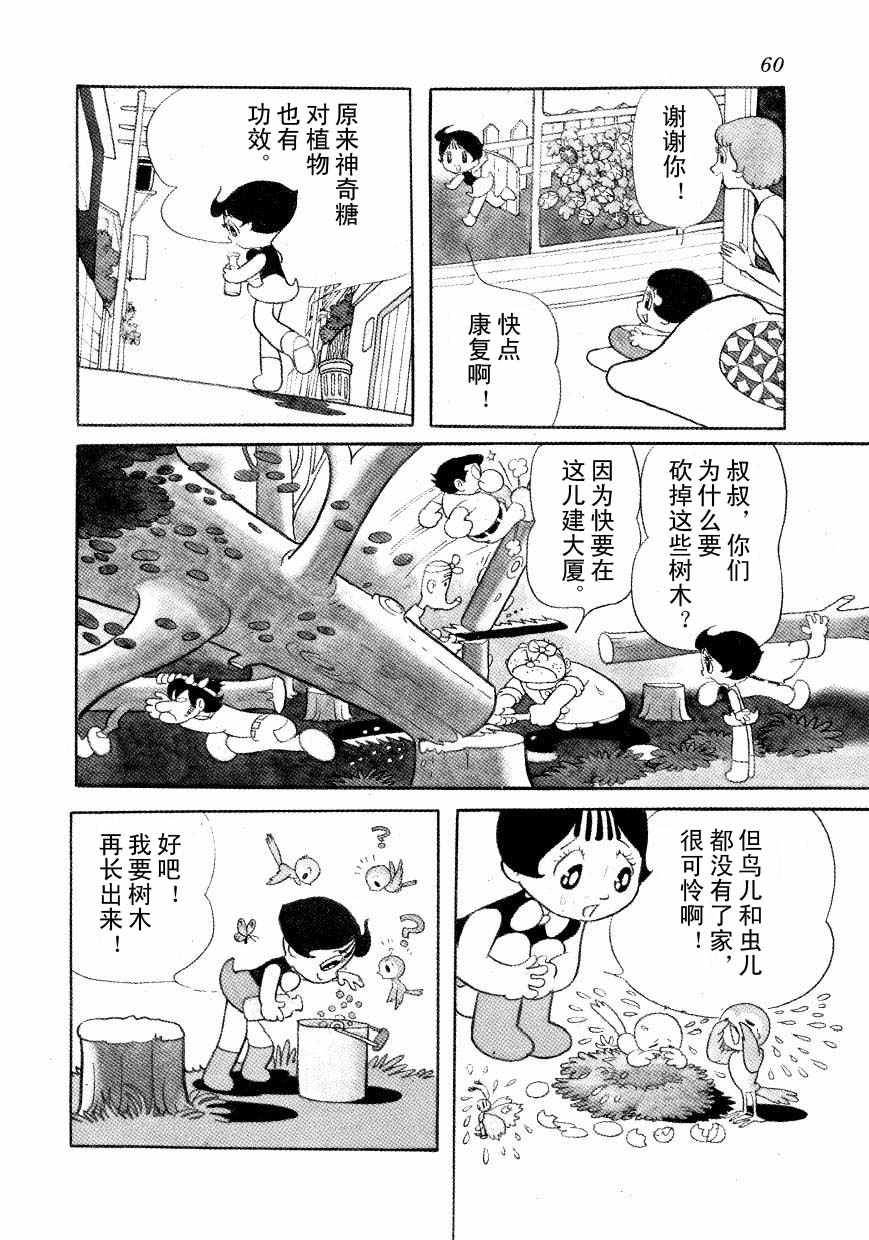 《神化娇娇女》漫画 01卷