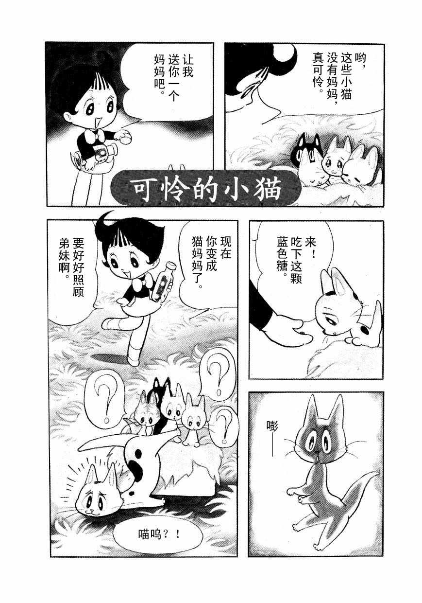 《神化娇娇女》漫画 01卷