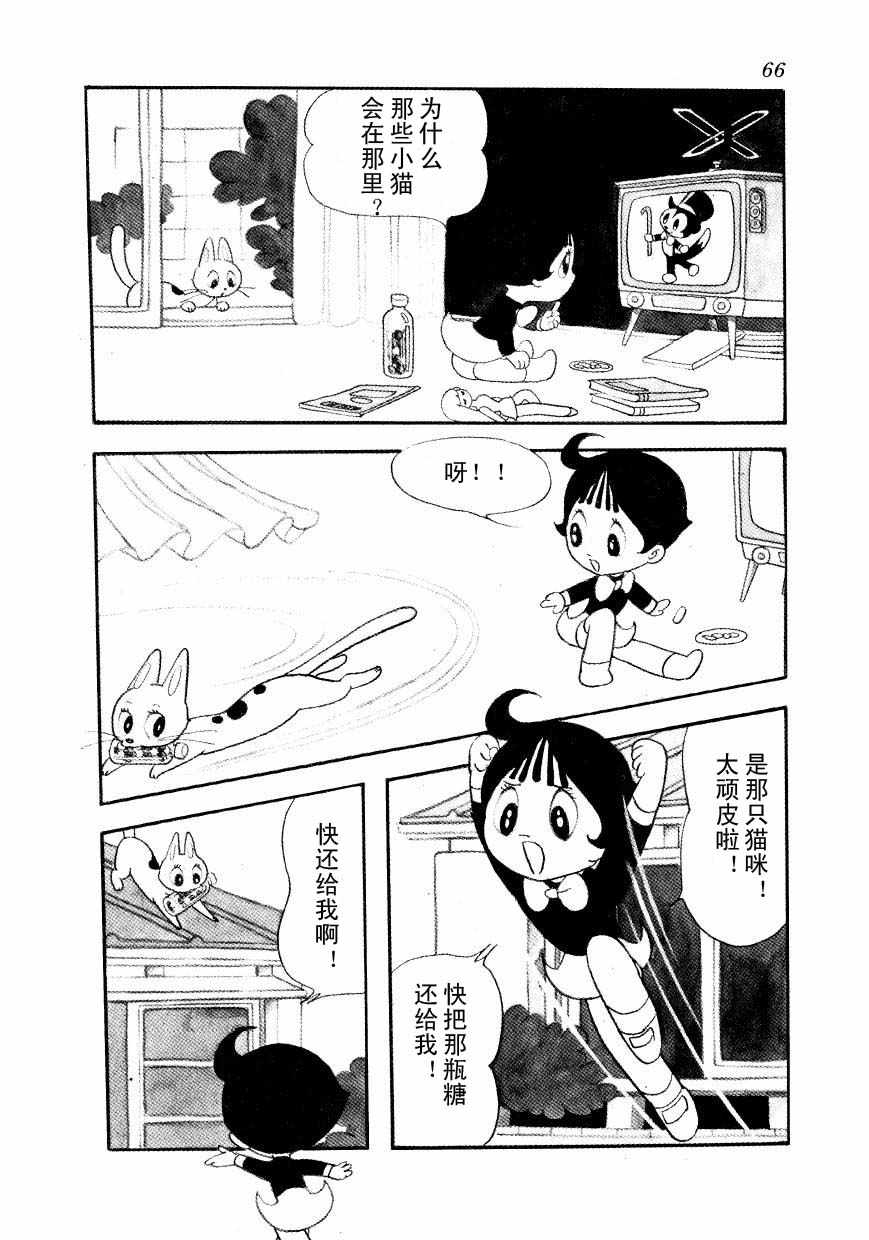 《神化娇娇女》漫画 01卷