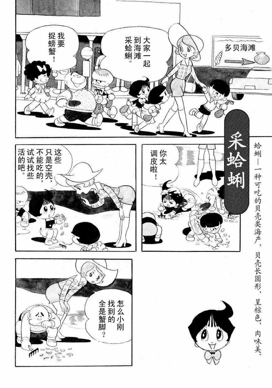 《神化娇娇女》漫画 01卷