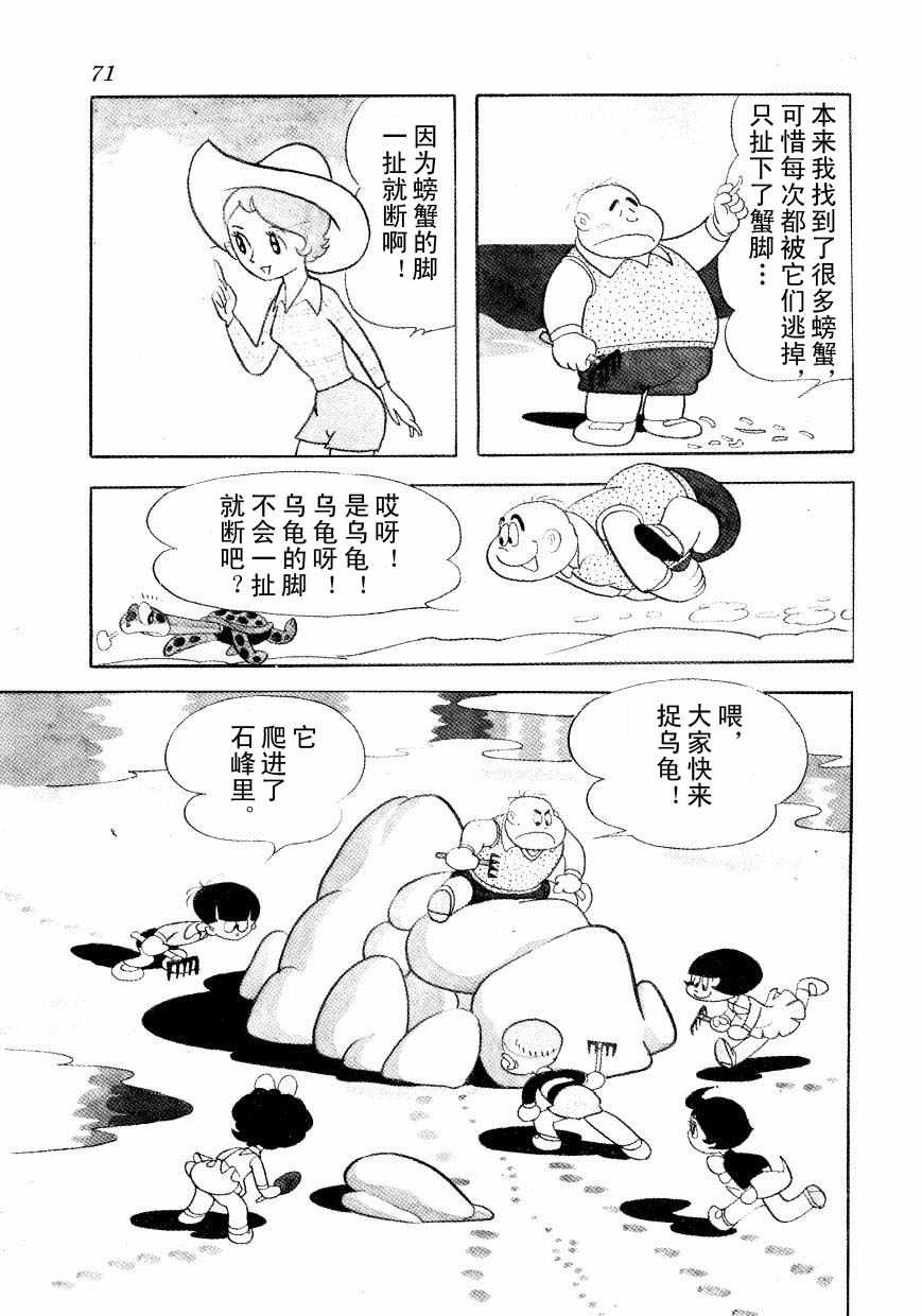 《神化娇娇女》漫画 01卷