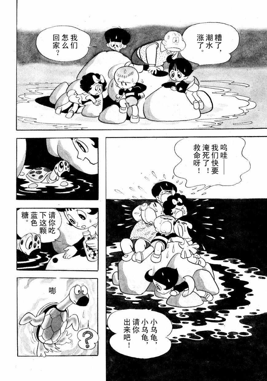 《神化娇娇女》漫画 01卷