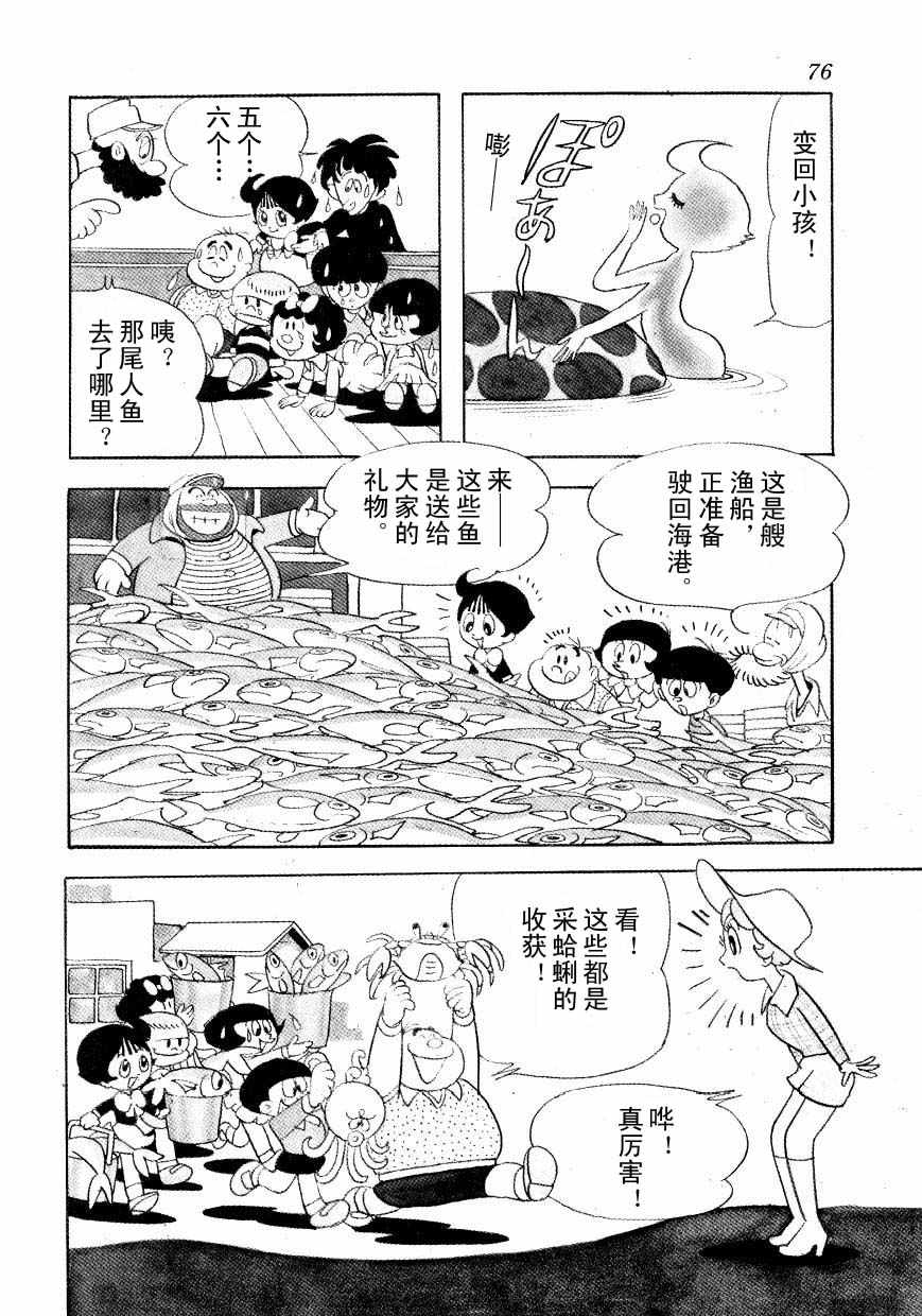 《神化娇娇女》漫画 01卷