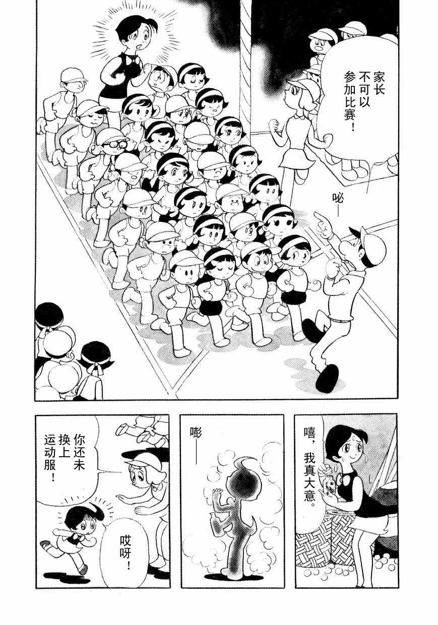 《神化娇娇女》漫画 01卷