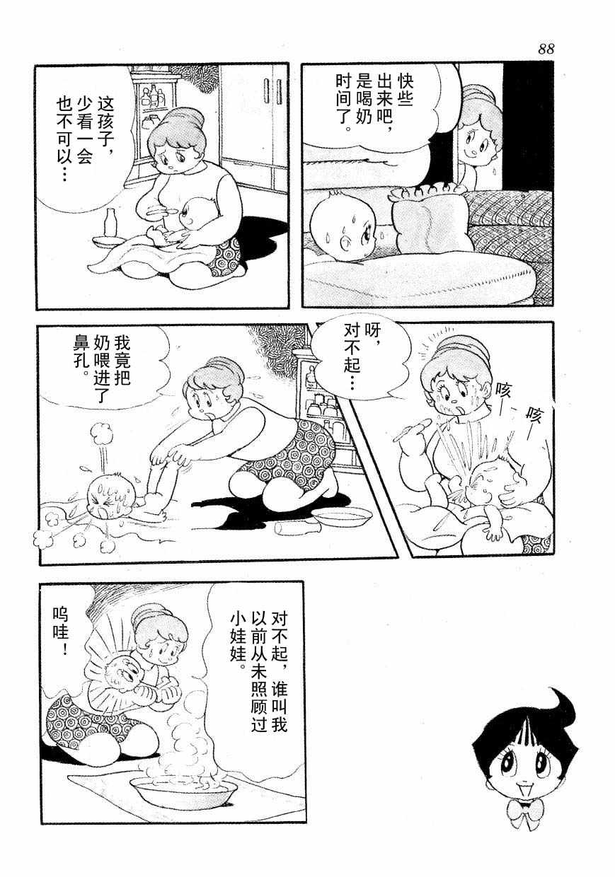 《神化娇娇女》漫画 01卷