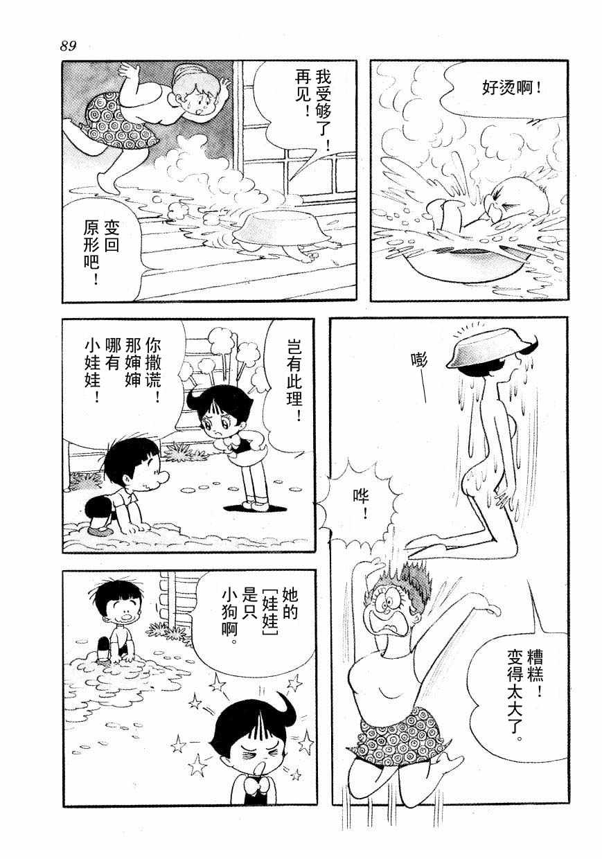 《神化娇娇女》漫画 01卷