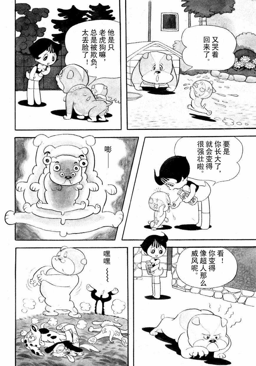 《神化娇娇女》漫画 01卷