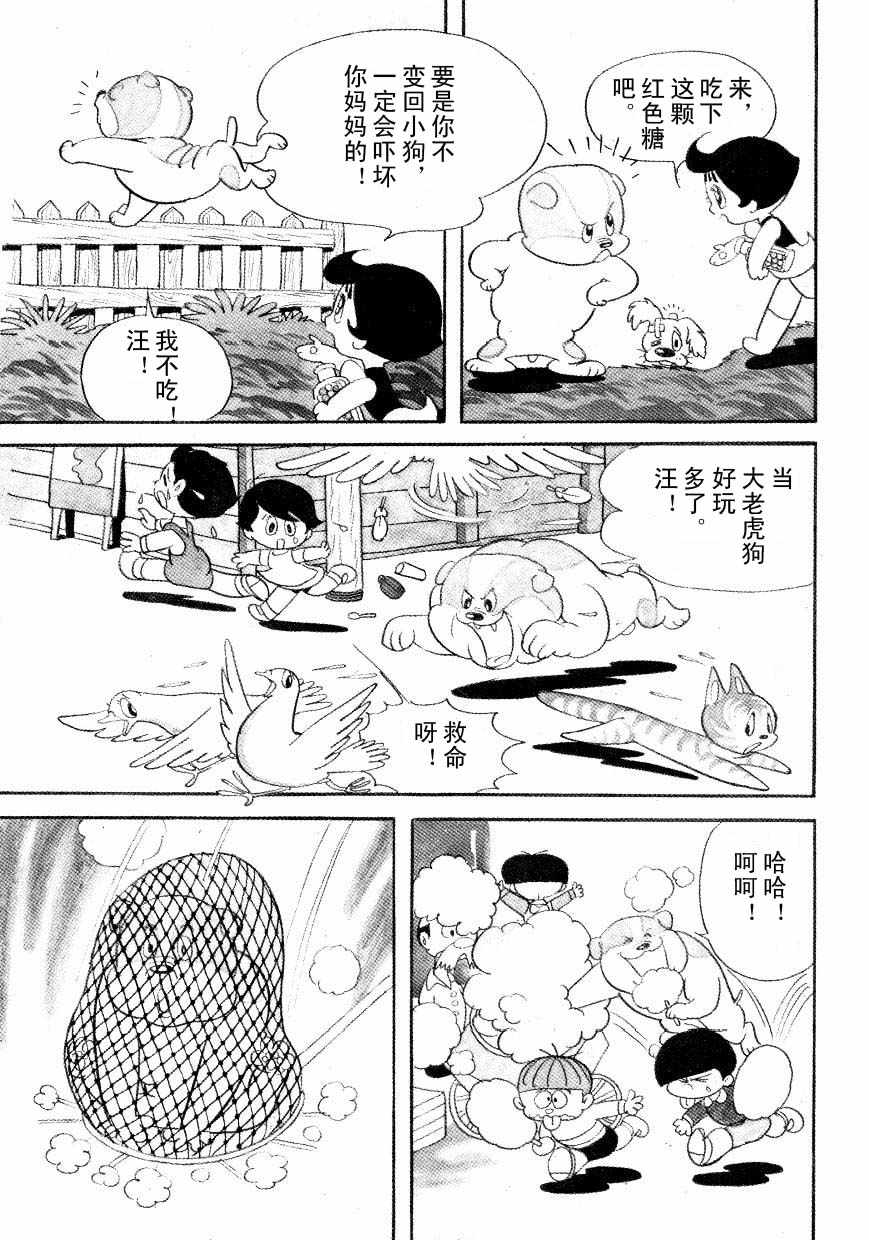 《神化娇娇女》漫画 01卷