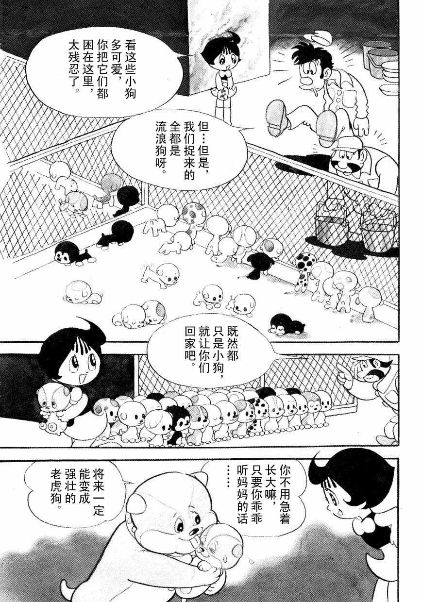 《神化娇娇女》漫画 01卷