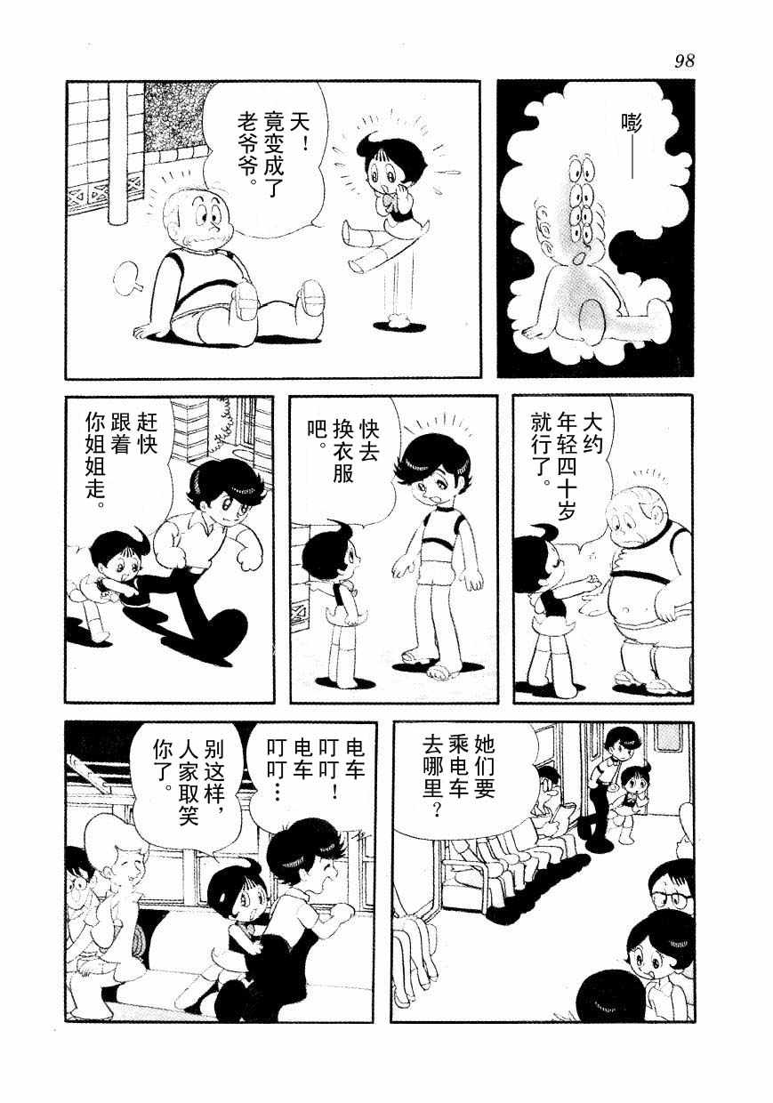 《神化娇娇女》漫画 01卷