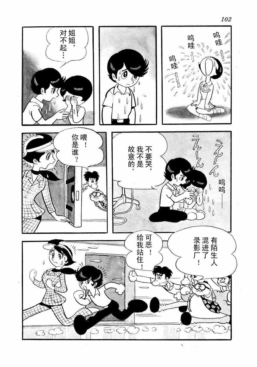 《神化娇娇女》漫画 01卷