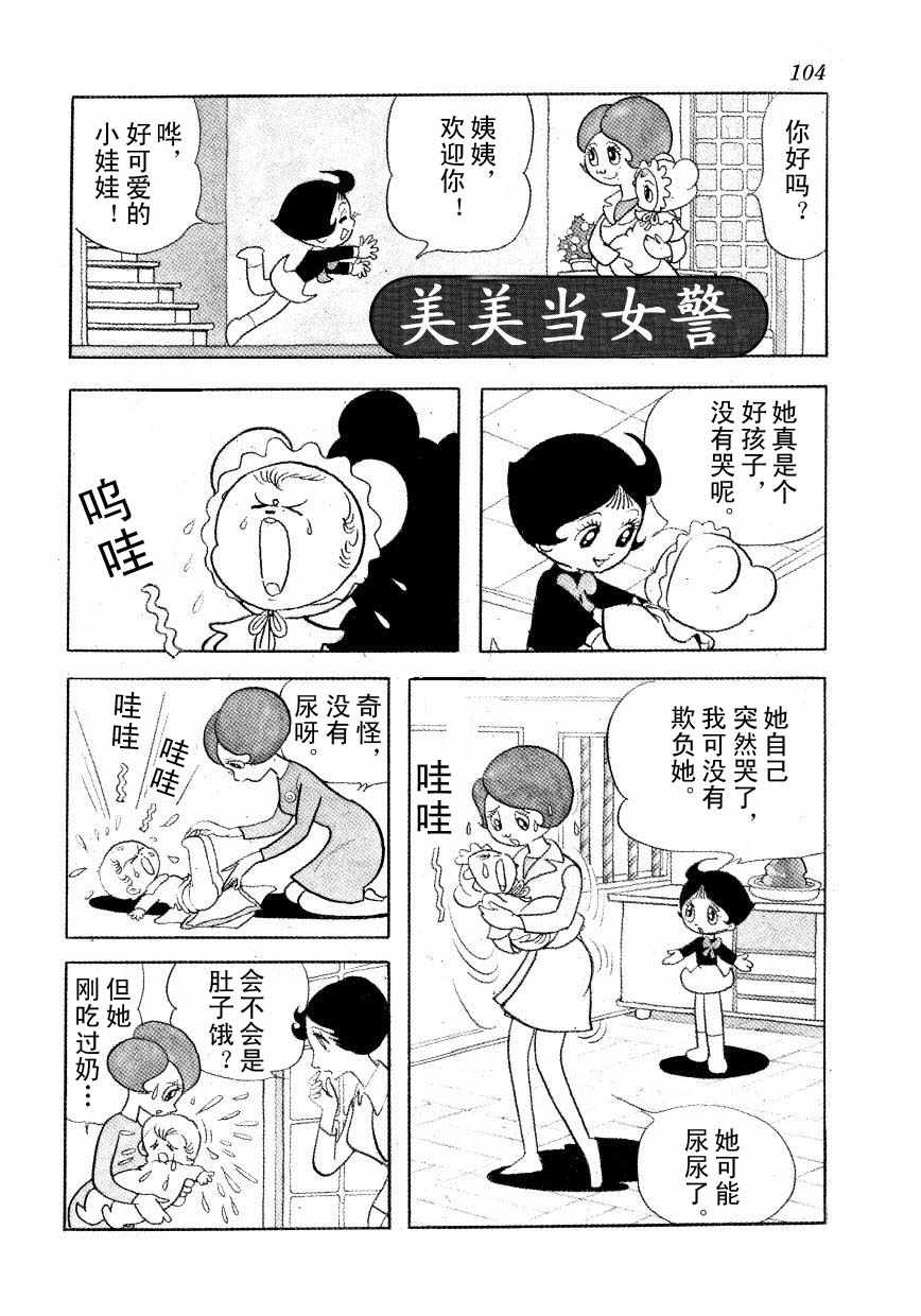 《神化娇娇女》漫画 01卷