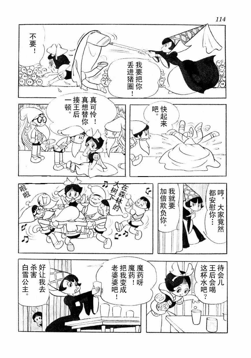 《神化娇娇女》漫画 01卷