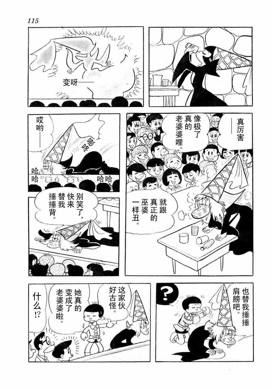 《神化娇娇女》漫画 01卷