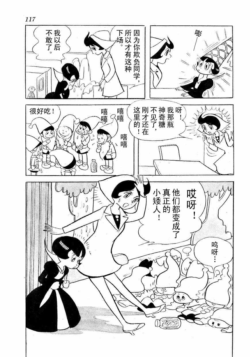 《神化娇娇女》漫画 01卷