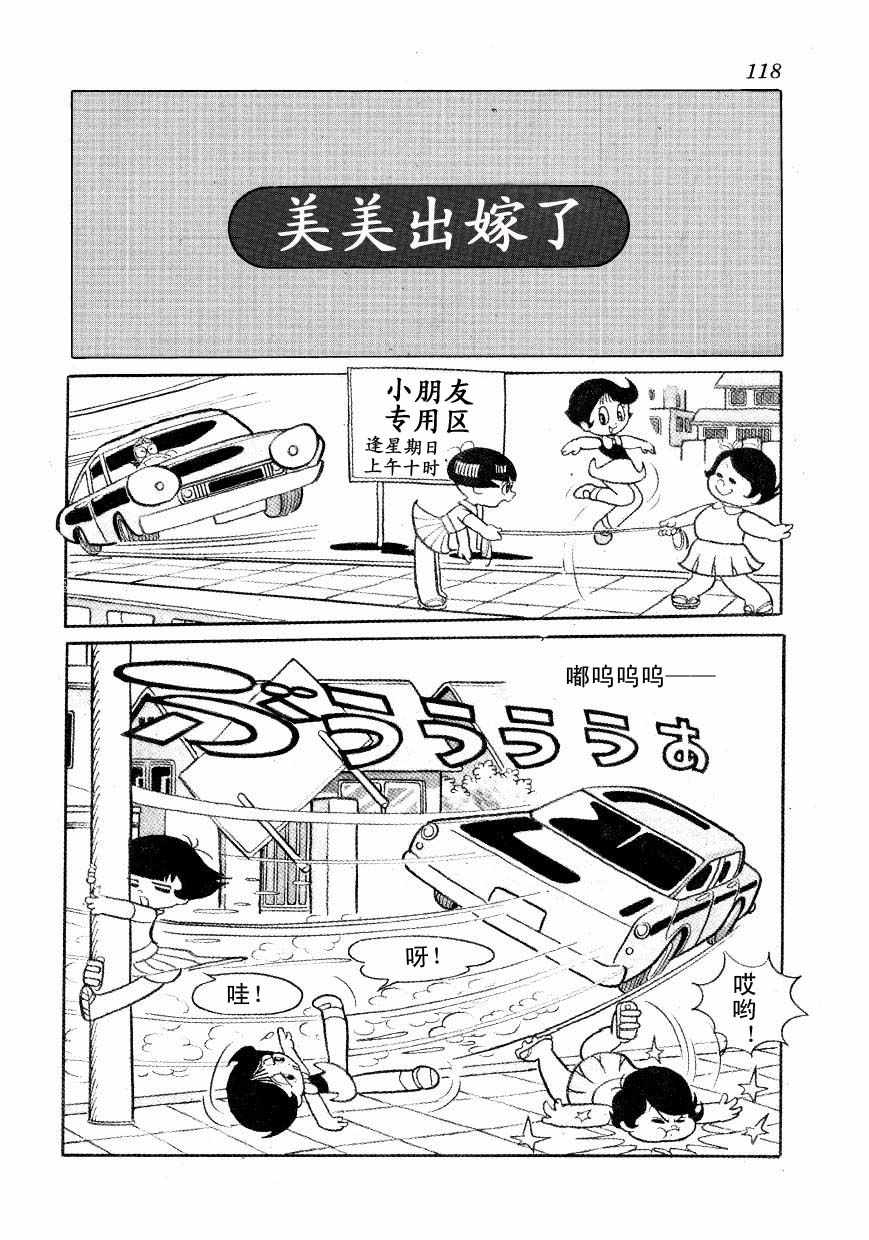 《神化娇娇女》漫画 01卷