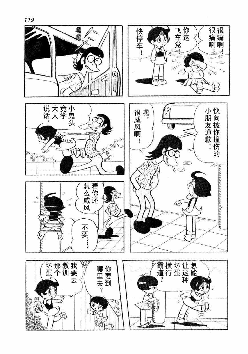 《神化娇娇女》漫画 01卷