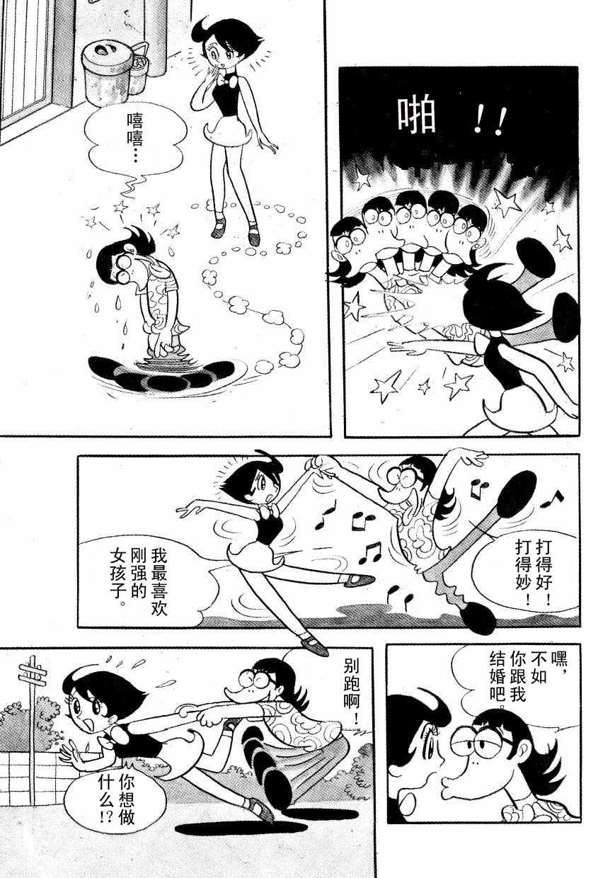 《神化娇娇女》漫画 01卷