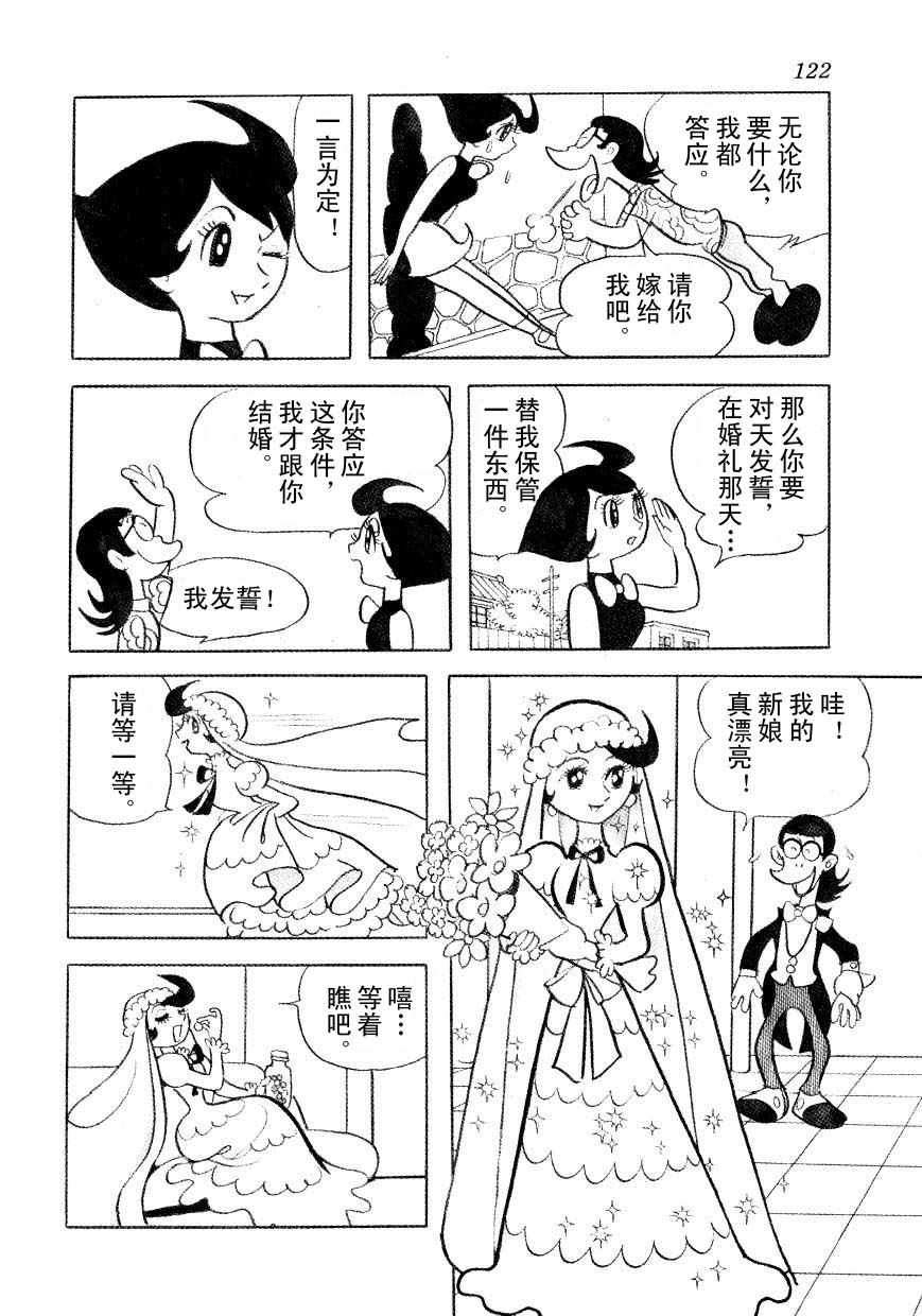 《神化娇娇女》漫画 01卷