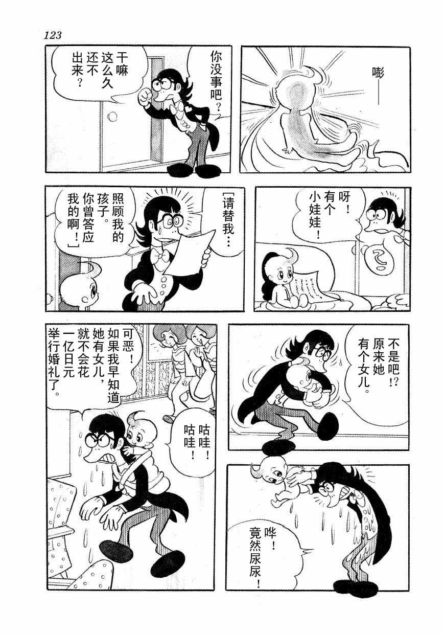 《神化娇娇女》漫画 01卷