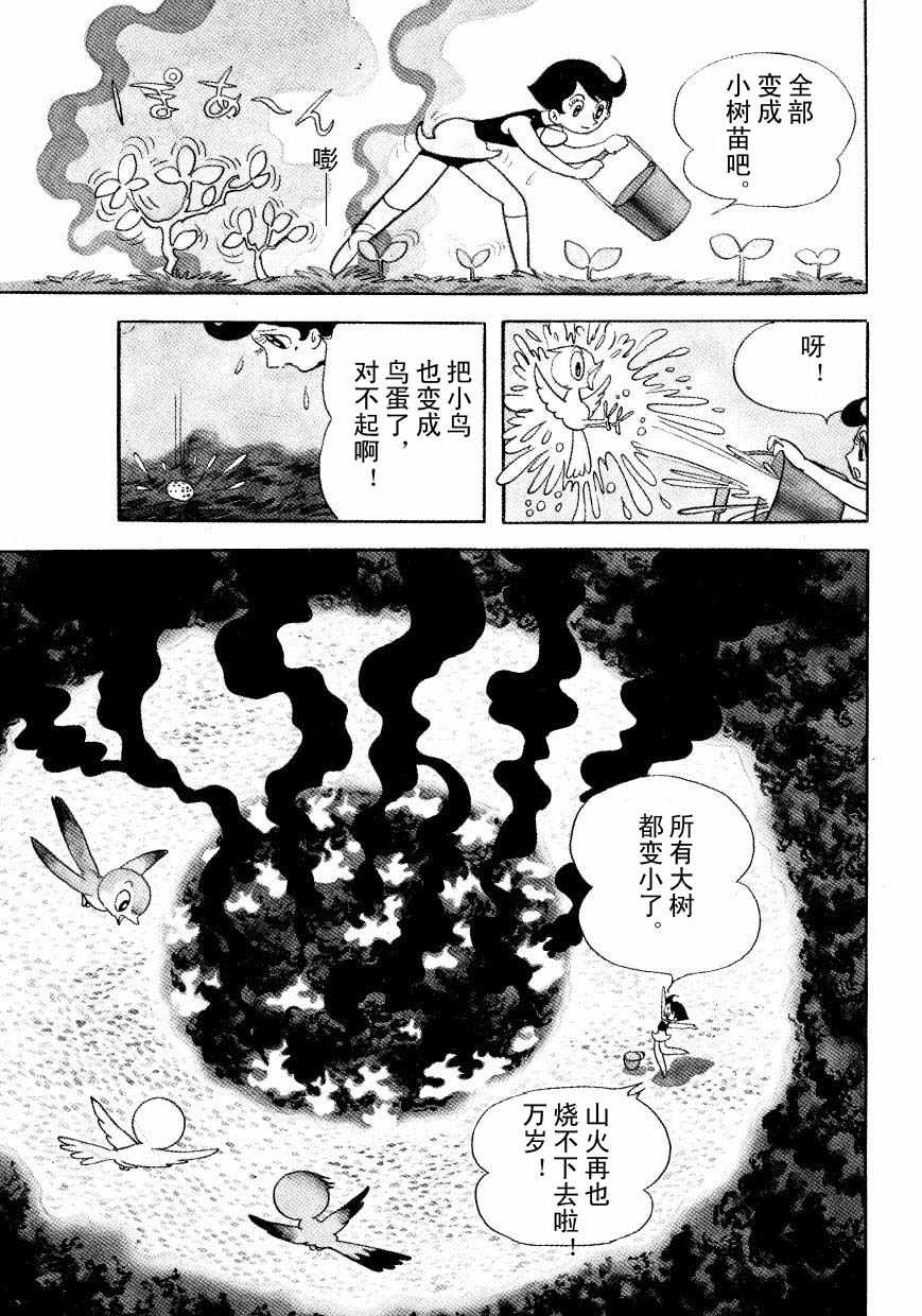 《神化娇娇女》漫画 01卷