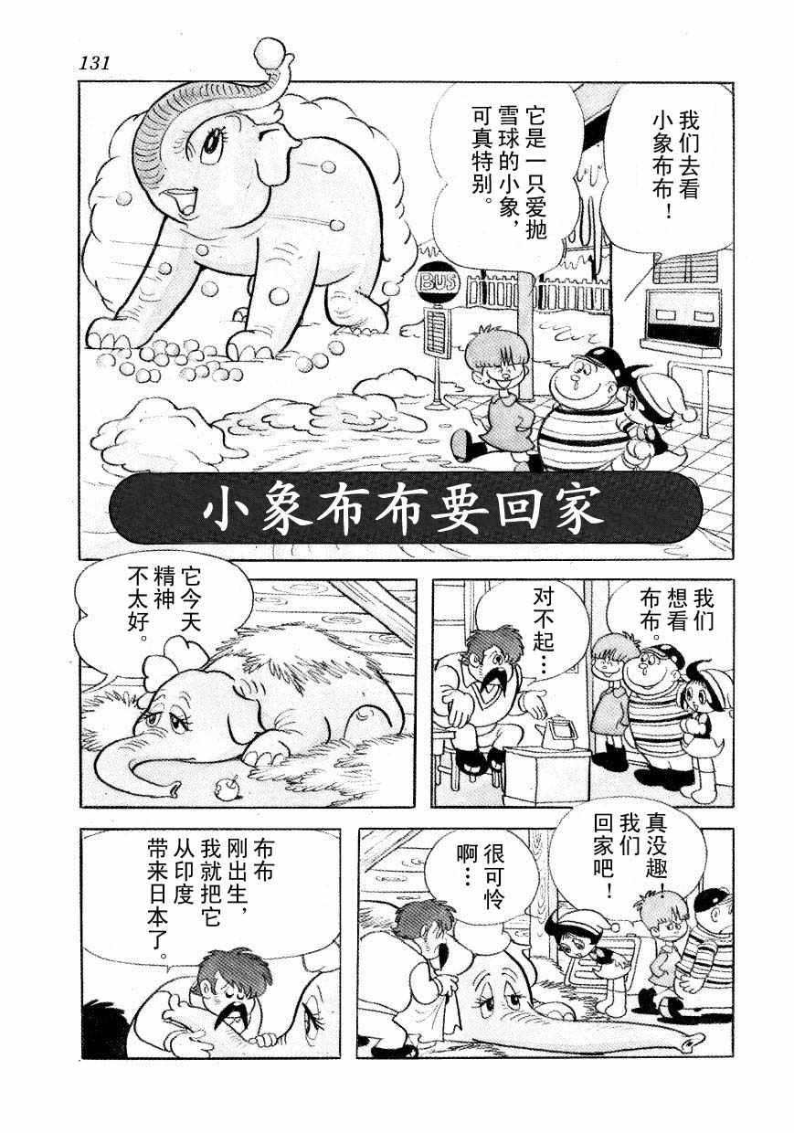 《神化娇娇女》漫画 01卷