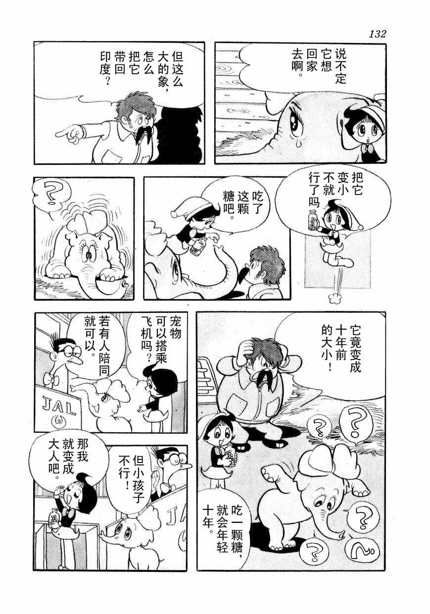 《神化娇娇女》漫画 01卷