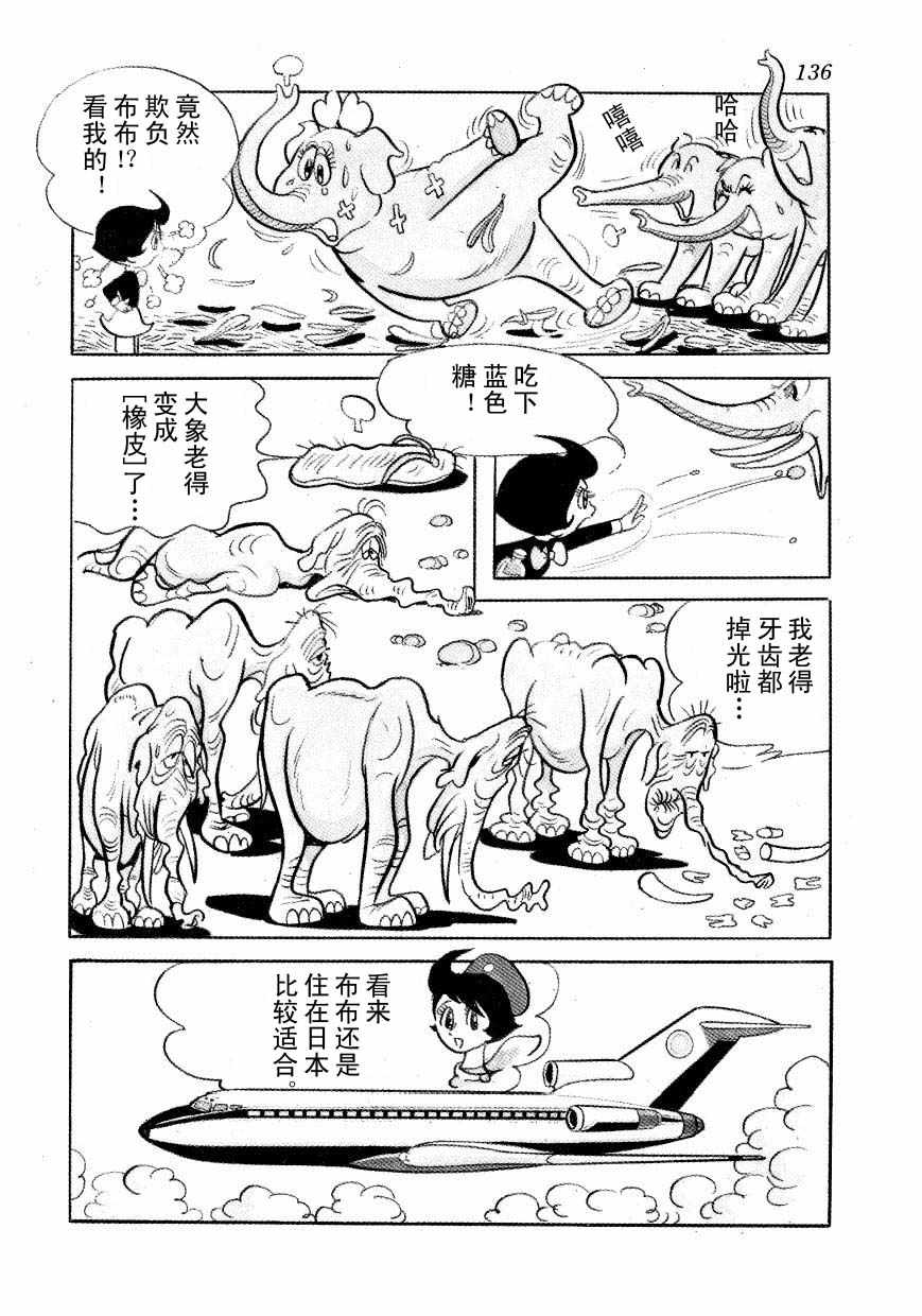 《神化娇娇女》漫画 01卷