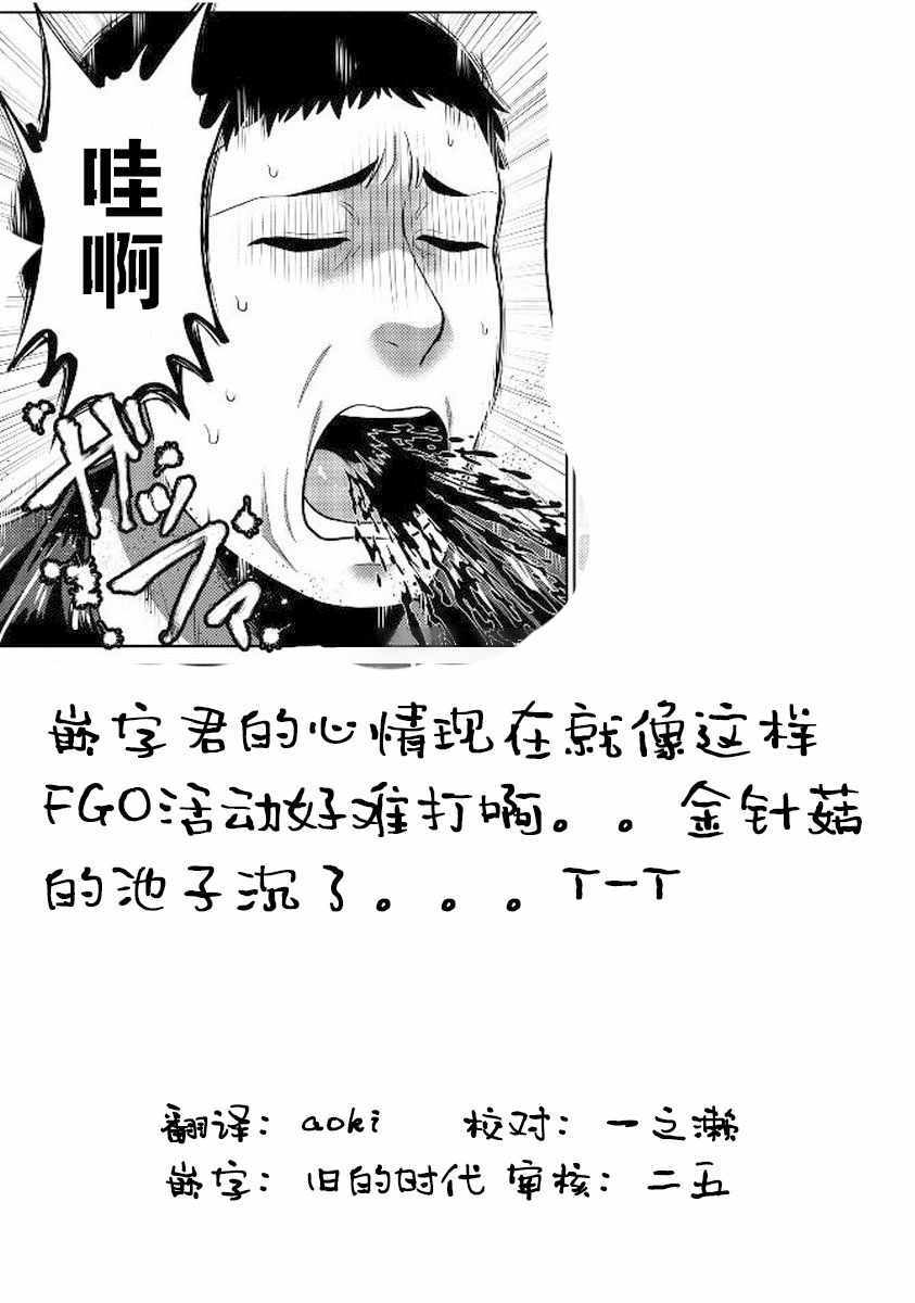 《童贞的哲学》漫画 006集