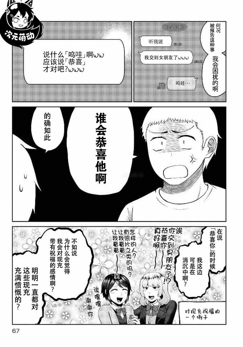 《童贞的哲学》漫画 009集