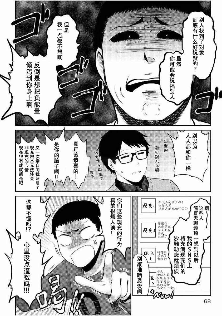 《童贞的哲学》漫画 009集