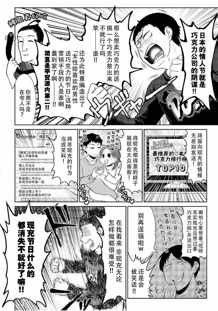 《童贞的哲学》漫画 010集